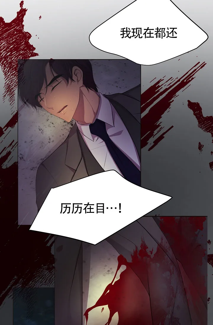 《升温》第169话 第25页