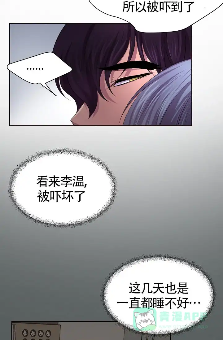 《升温》第169话 第6页