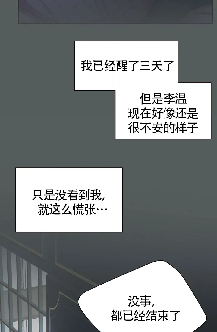 《升温》第169话 第12页