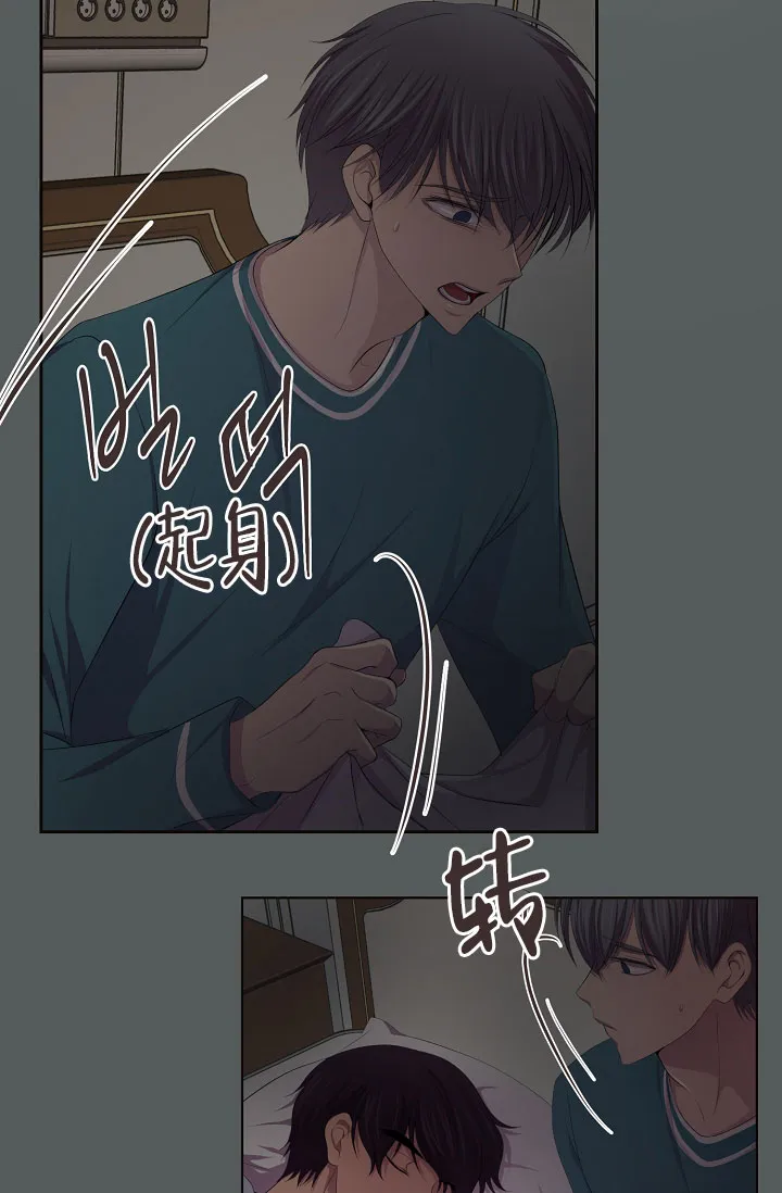 《升温》第169话 第7页