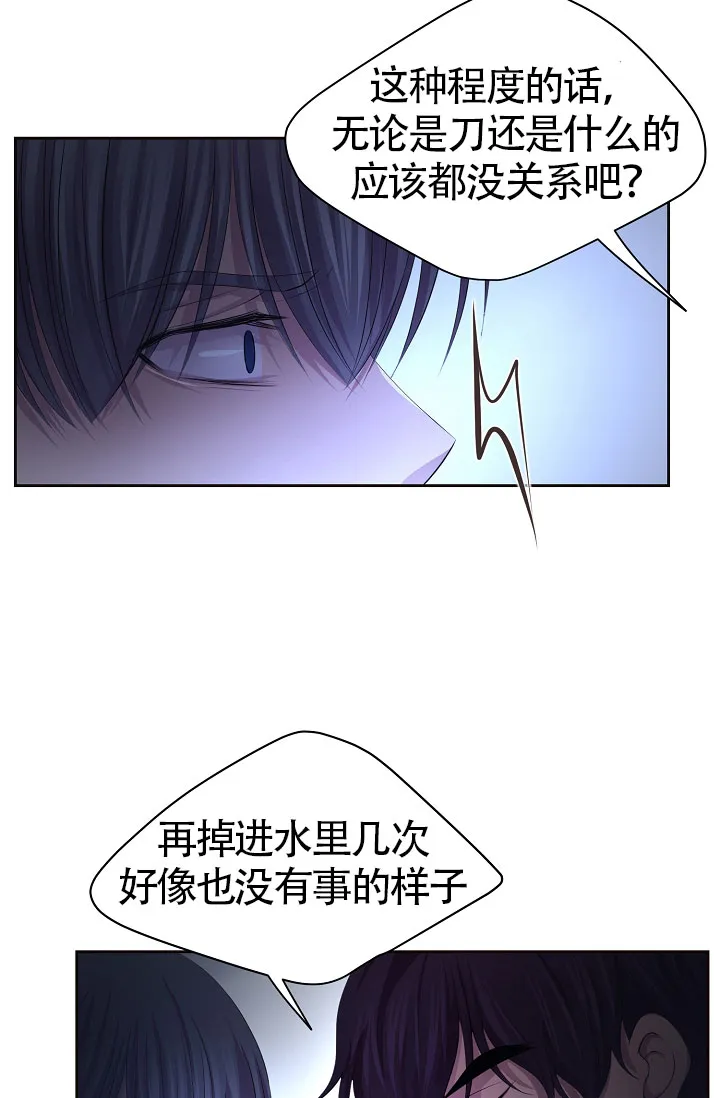 《升温》第169话 第18页