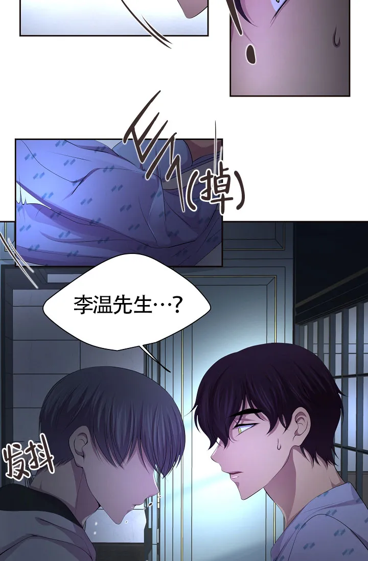 《升温》第169话 第20页