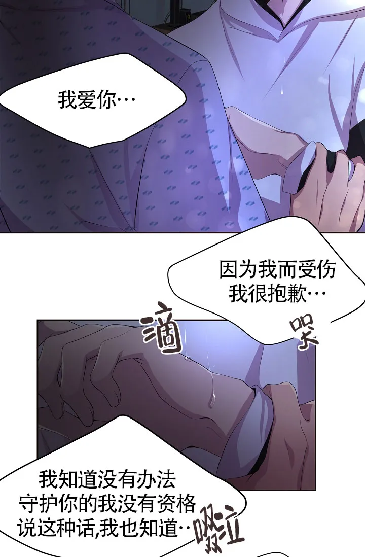 《升温》第169话 第32页