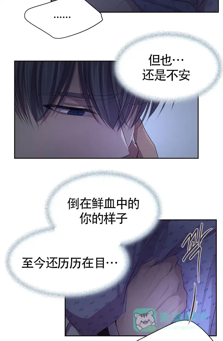 《升温》第169话 第16页