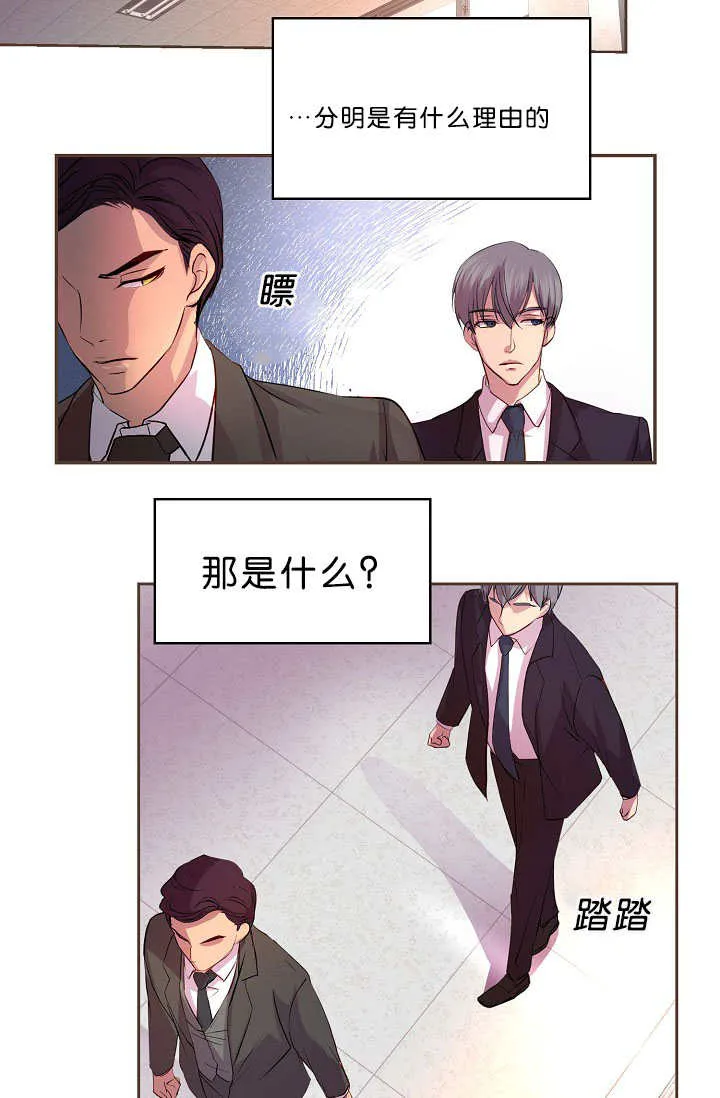 《升温》第17话 第17页