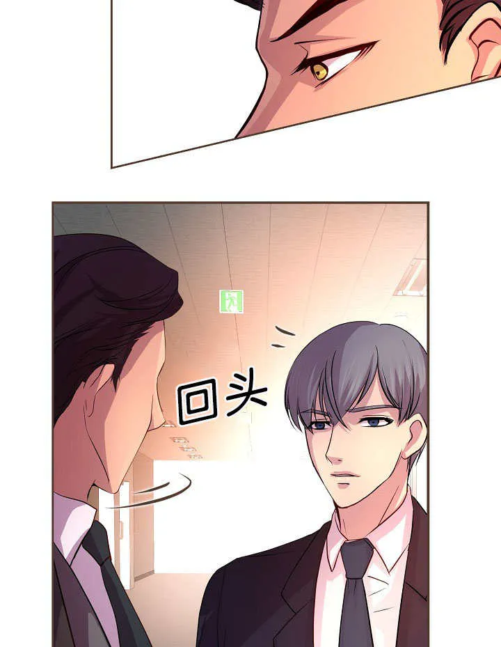《升温》第17话 第19页