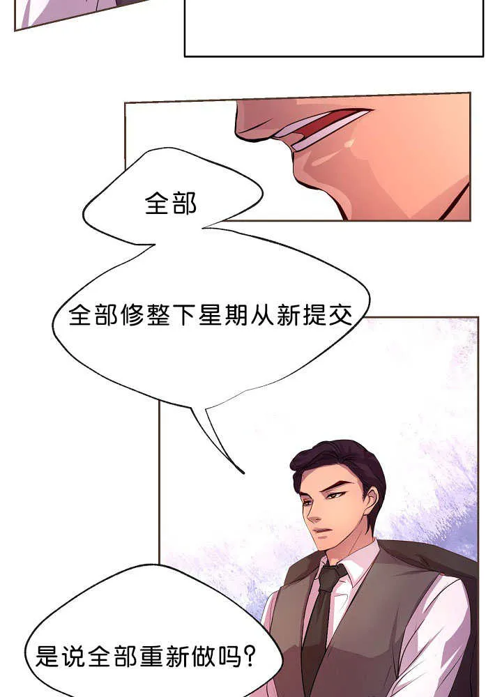 《升温》第17话 第13页