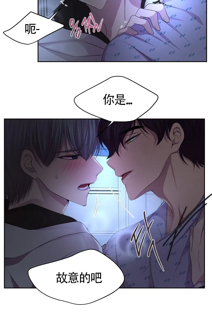 《升温》第170话 第15页
