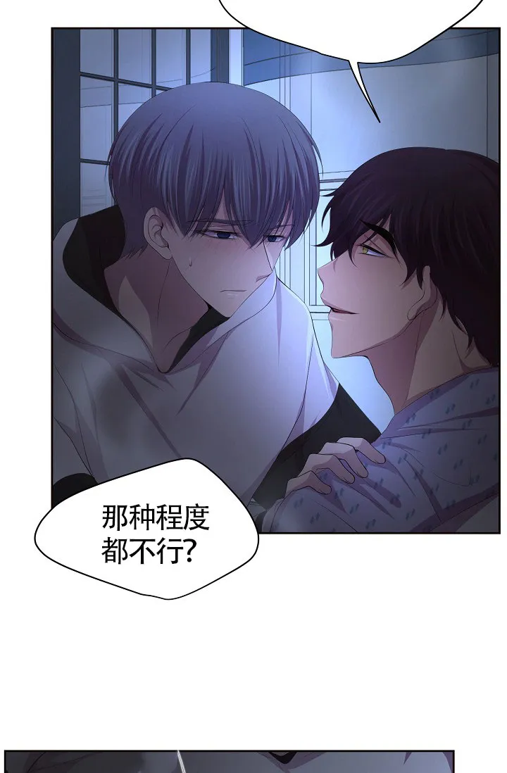 《升温》第170话 第13页