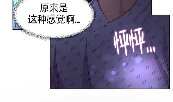 《升温》第170话 第10页