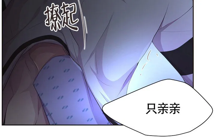 《升温》第170话 第14页