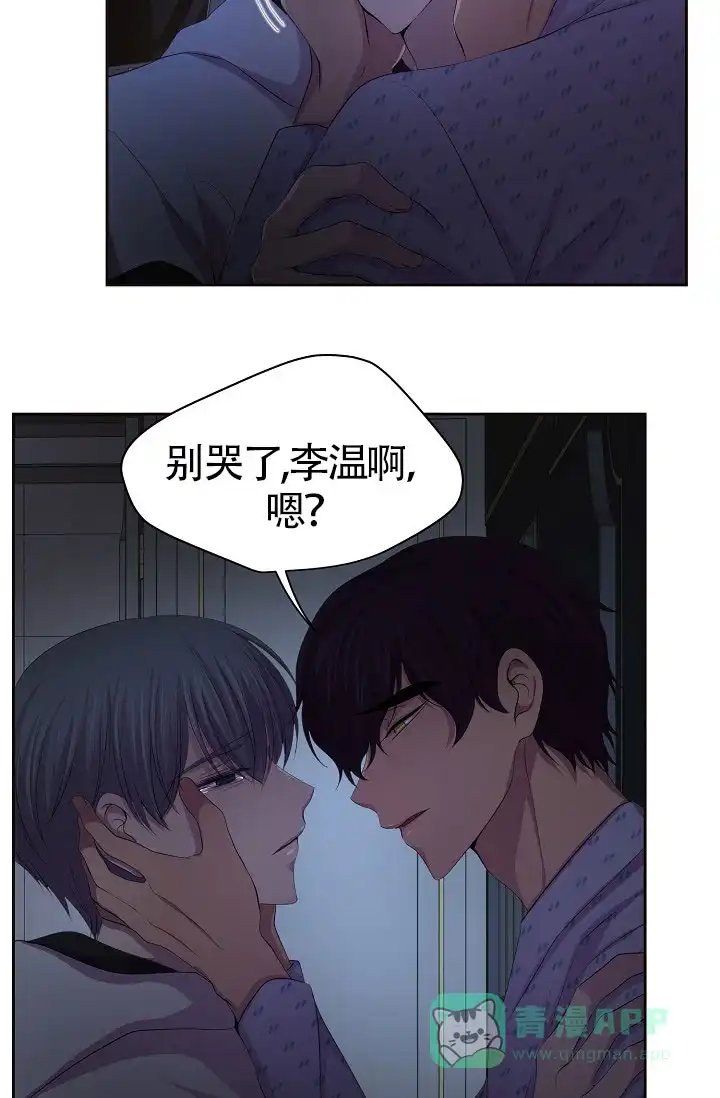 《升温》第170话 第6页