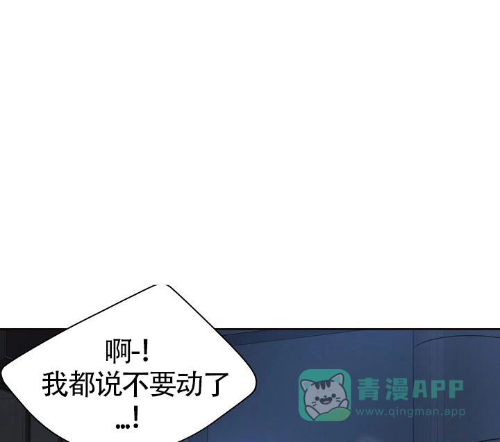 《升温》第170话 第11页