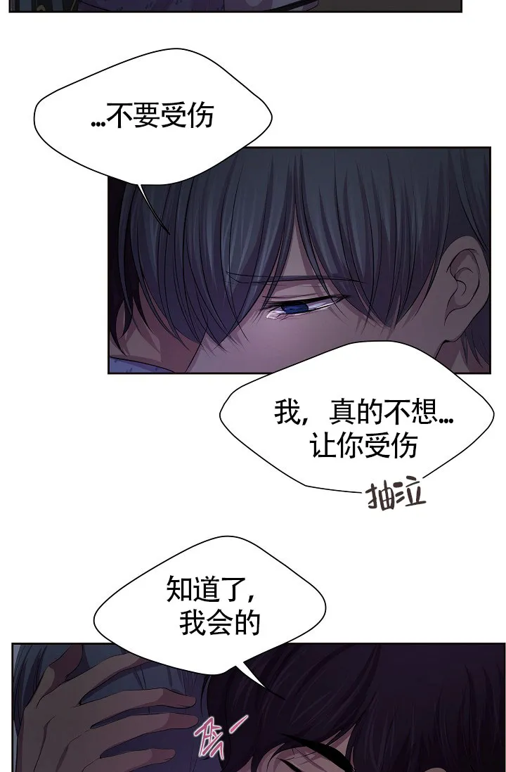 《升温》第170话 第2页