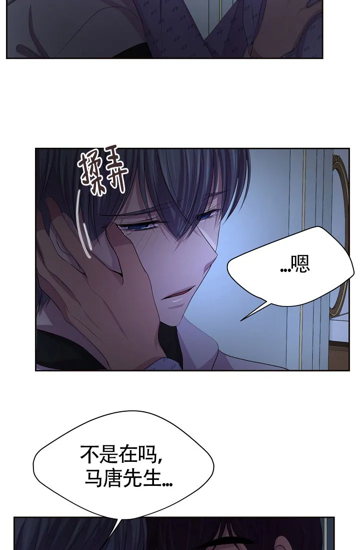 《升温》第170话 第7页