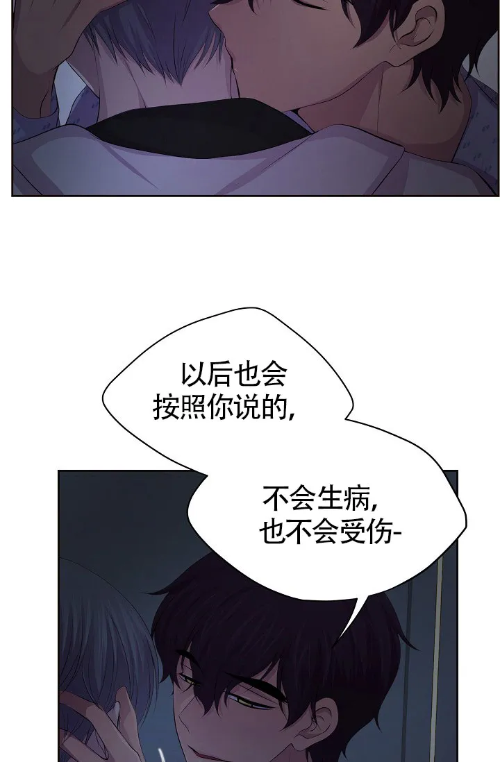 《升温》第170话 第3页