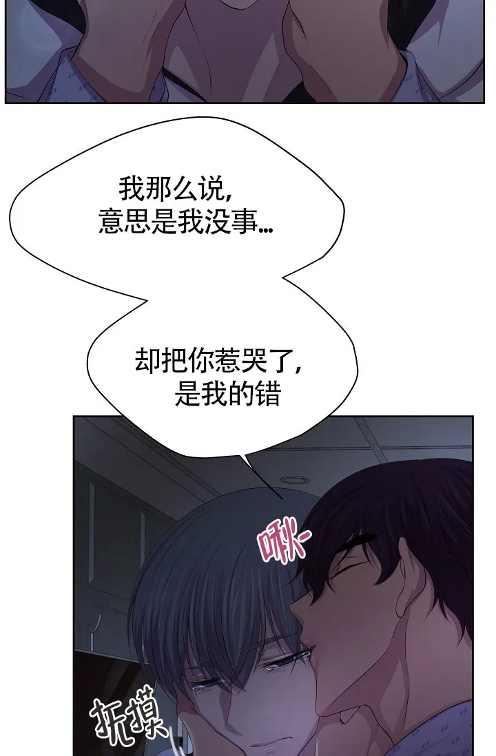 《升温》第170话 第5页