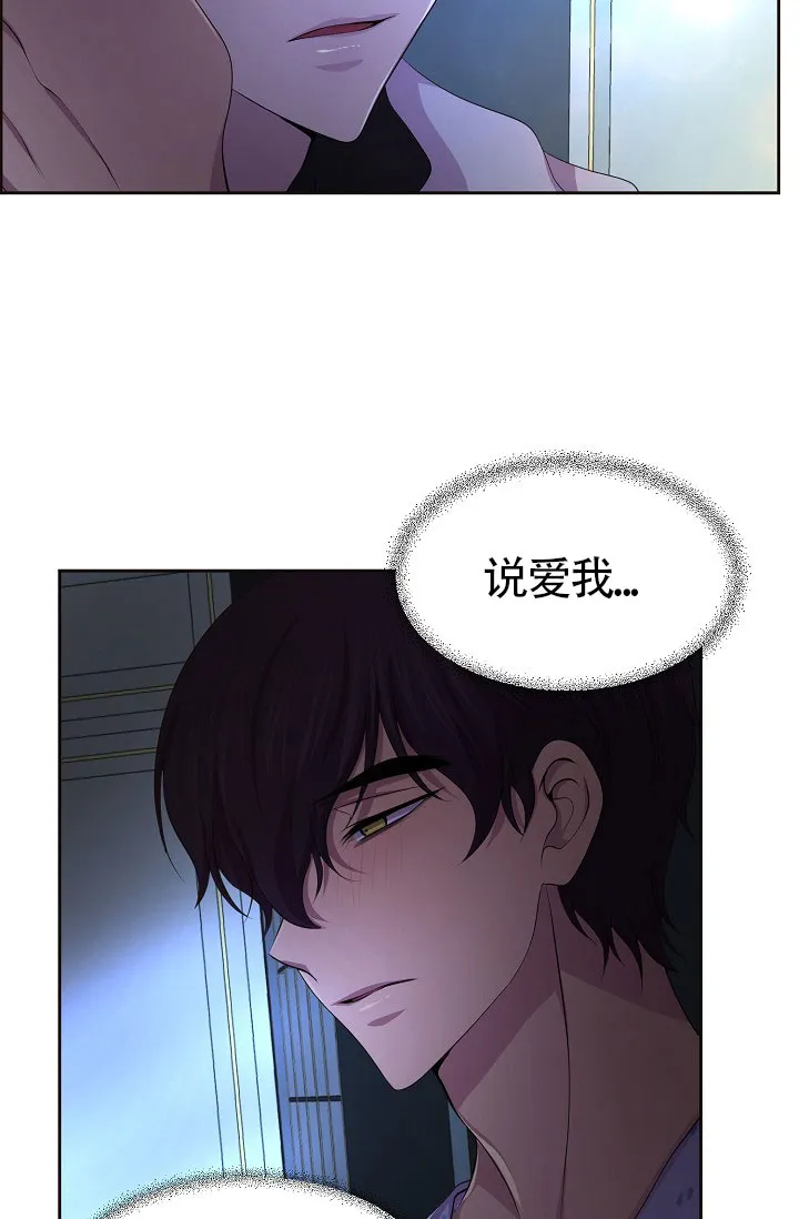 《升温》第170话 第9页