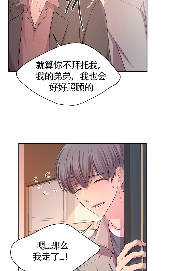 《升温》第171话 第10页