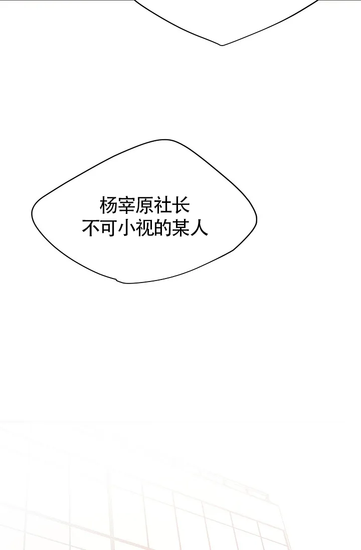 《升温》第171话 第15页