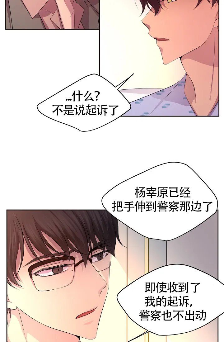 《升温》第171话 第13页