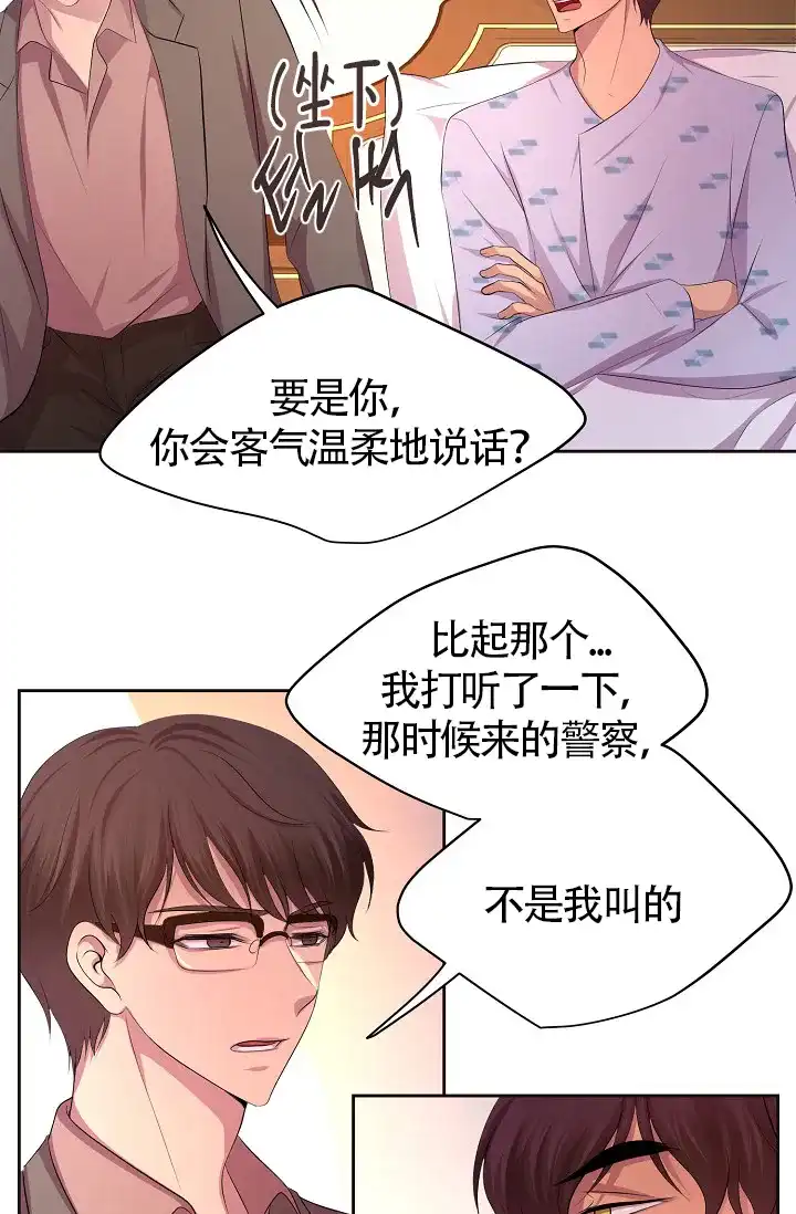 《升温》第171话 第12页