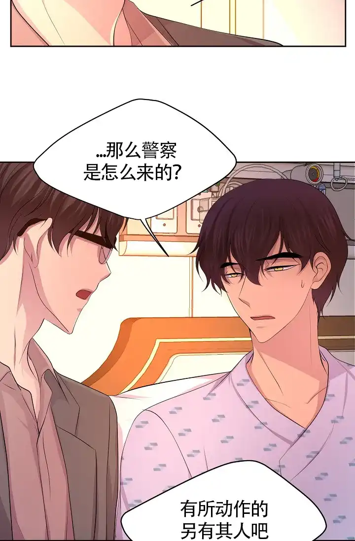 《升温》第171话 第14页