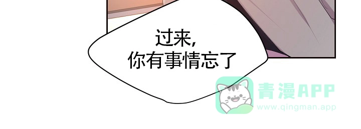《升温》第171话 第6页