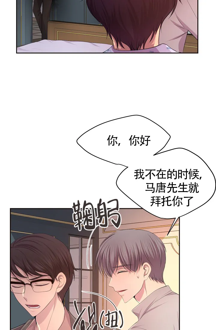 《升温》第171话 第9页