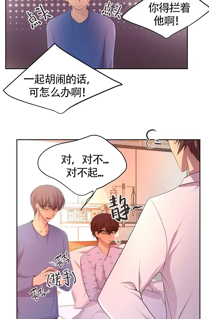 《升温》第171话 第3页