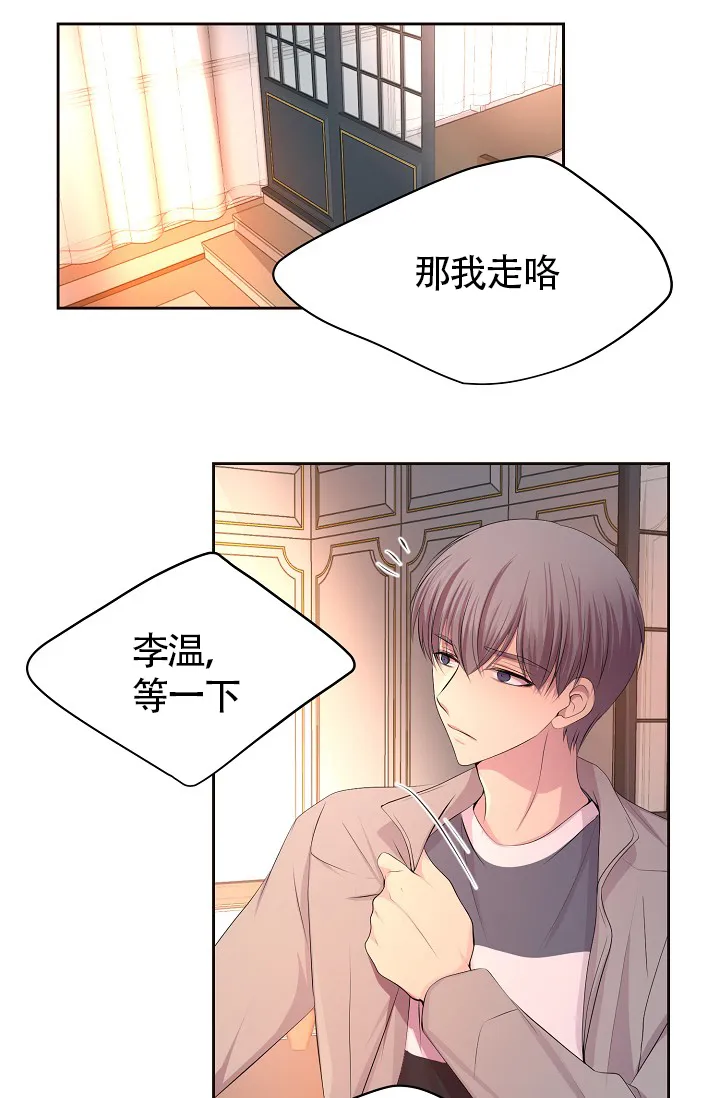 《升温》第171话 第5页