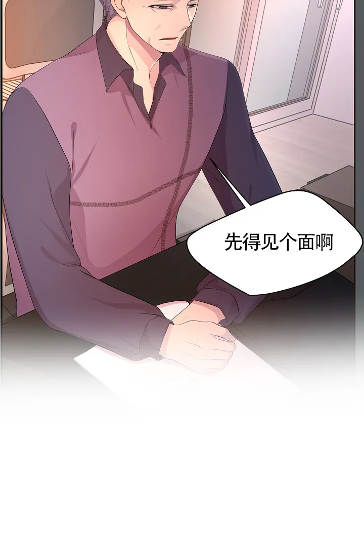 《升温》第172话 第7页