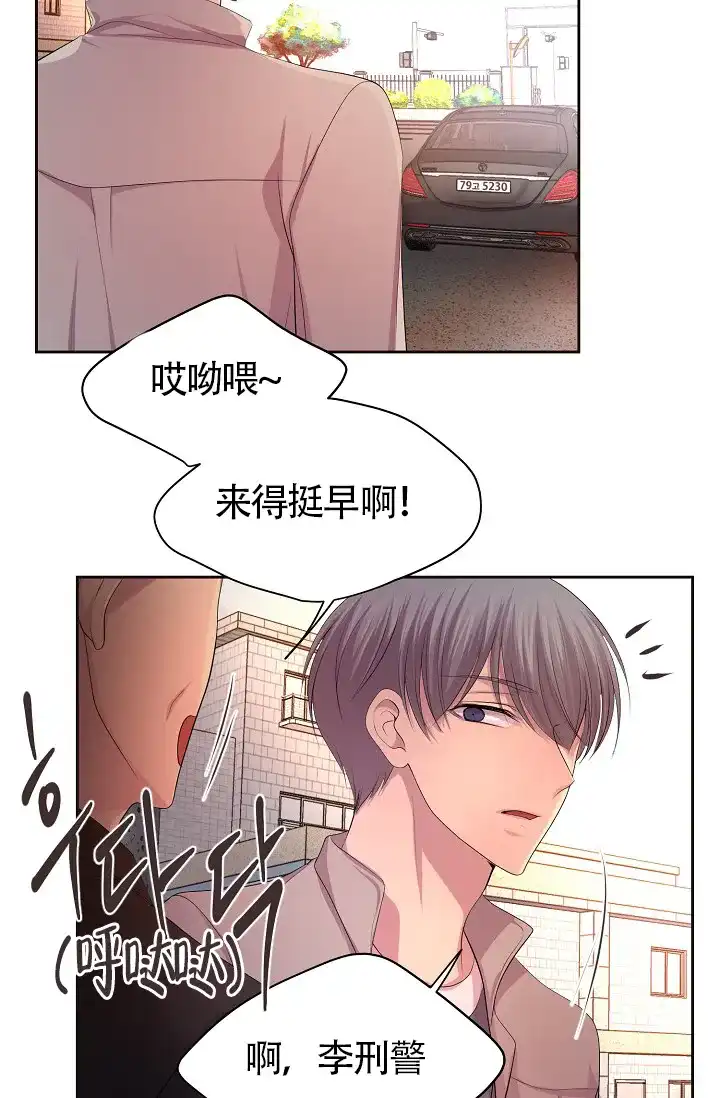《升温》第172话 第18页