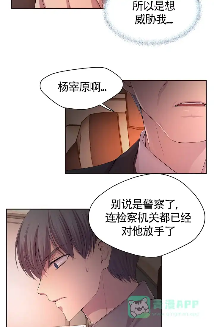《升温》第172话 第11页