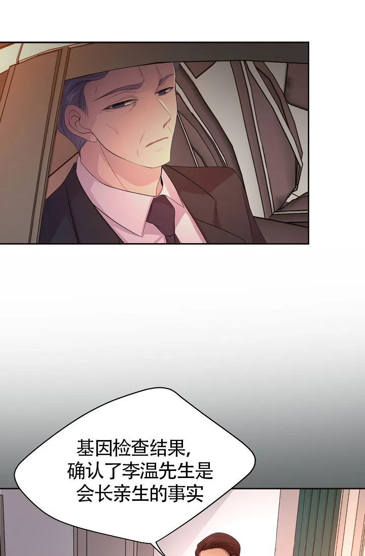 《升温》第172话 第3页