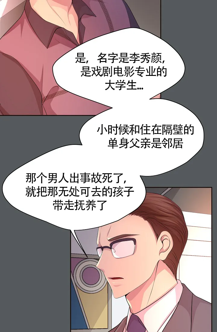 《升温》第172话 第5页