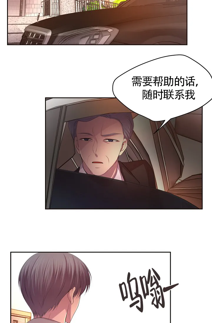 《升温》第172话 第17页