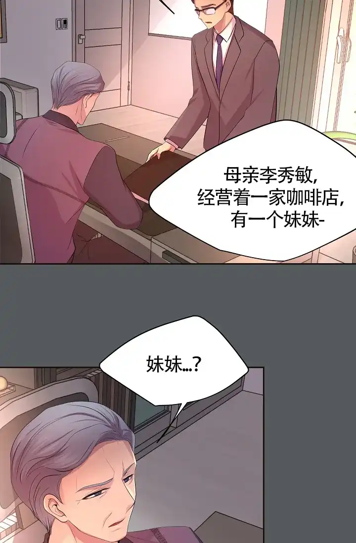 《升温》第172话 第4页
