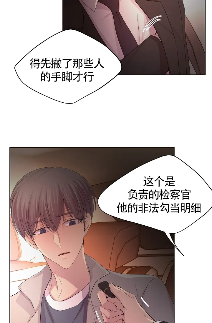 《升温》第172话 第14页