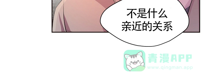 《升温》第172话 第21页