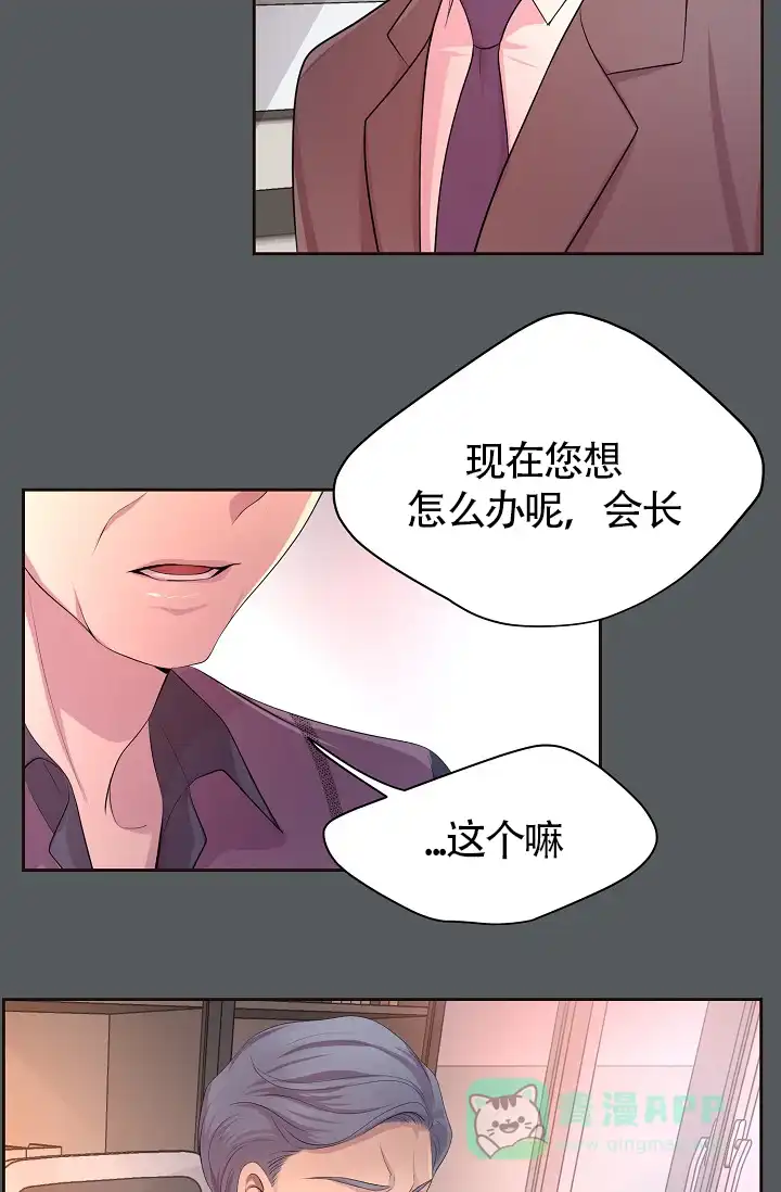 《升温》第172话 第6页