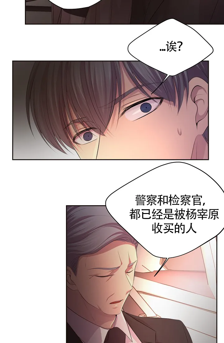 《升温》第172话 第13页