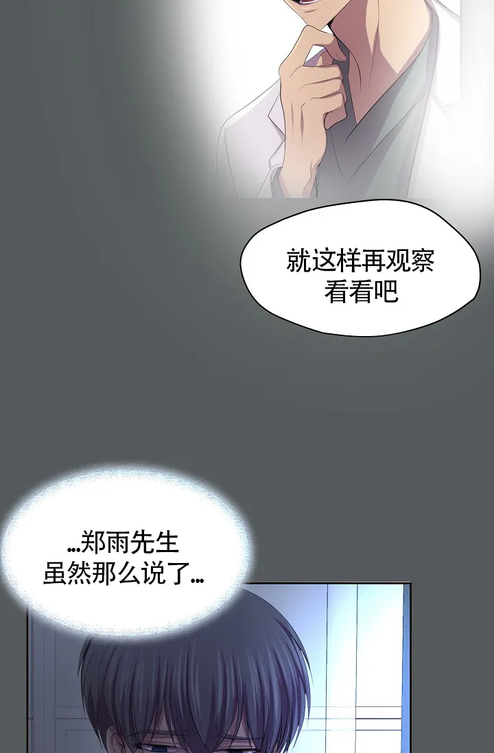 《升温》第173话 第9页