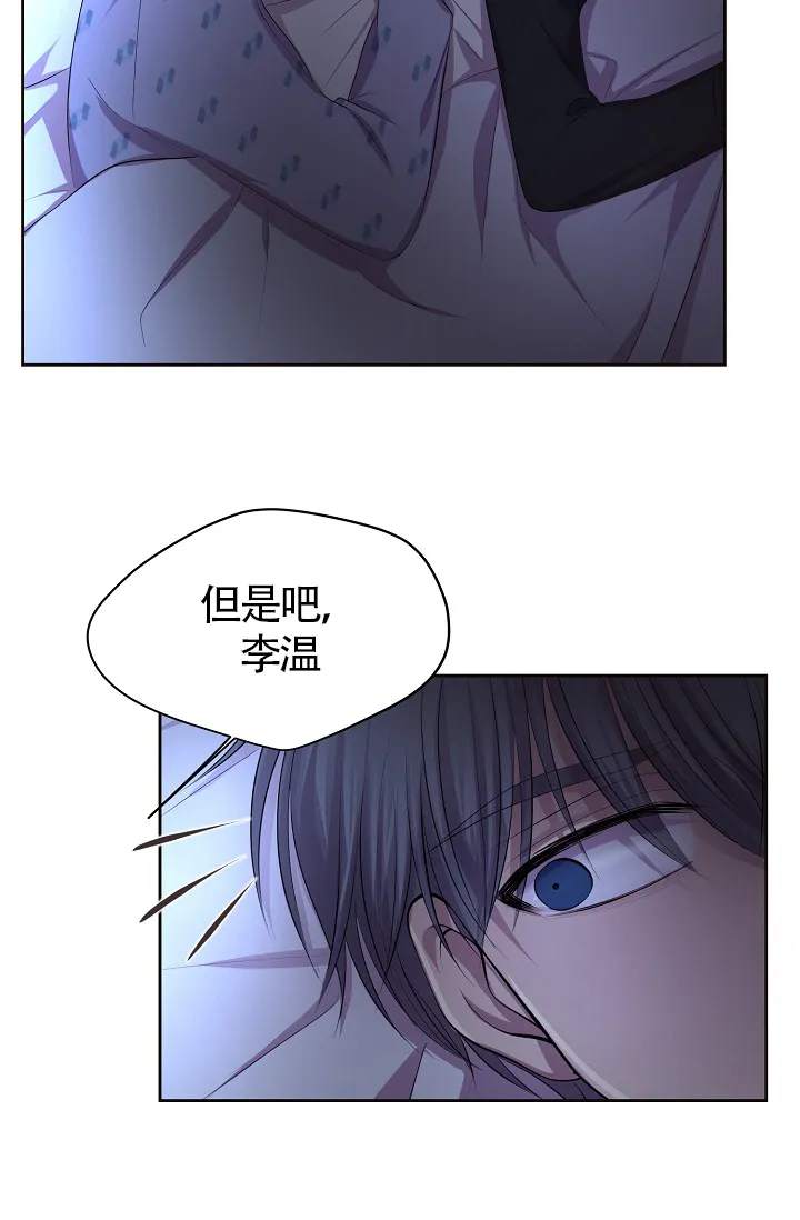 《升温》第173话 第4页