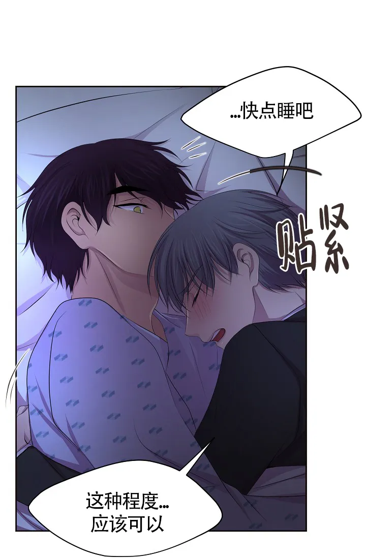 《升温》第173话 第18页