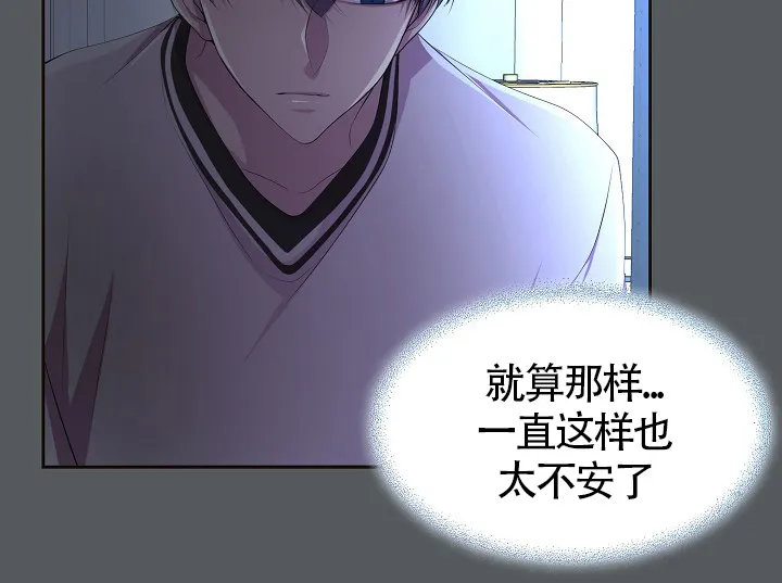 《升温》第173话 第10页