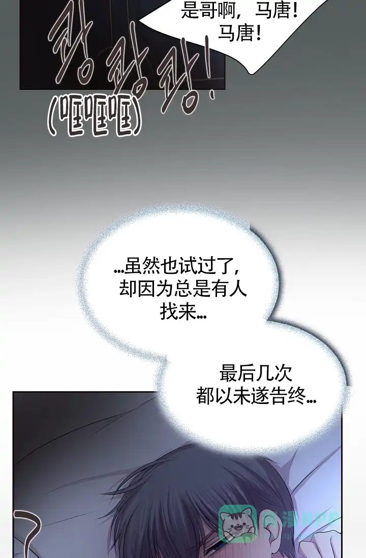 《升温》第173话 第16页