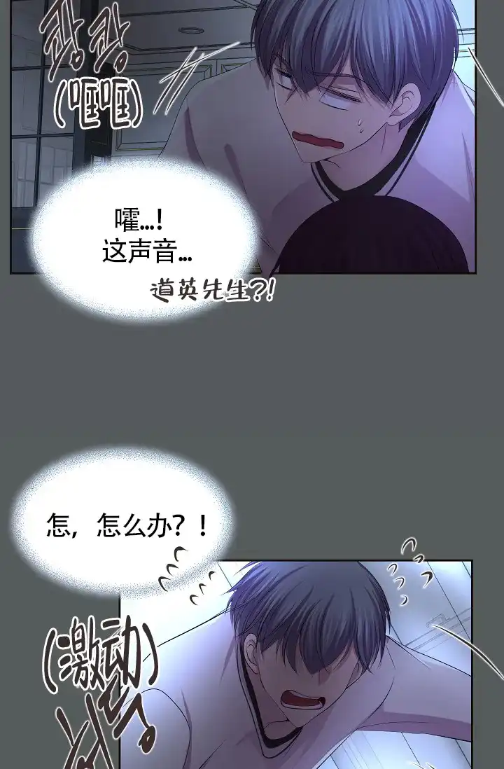 《升温》第173话 第13页