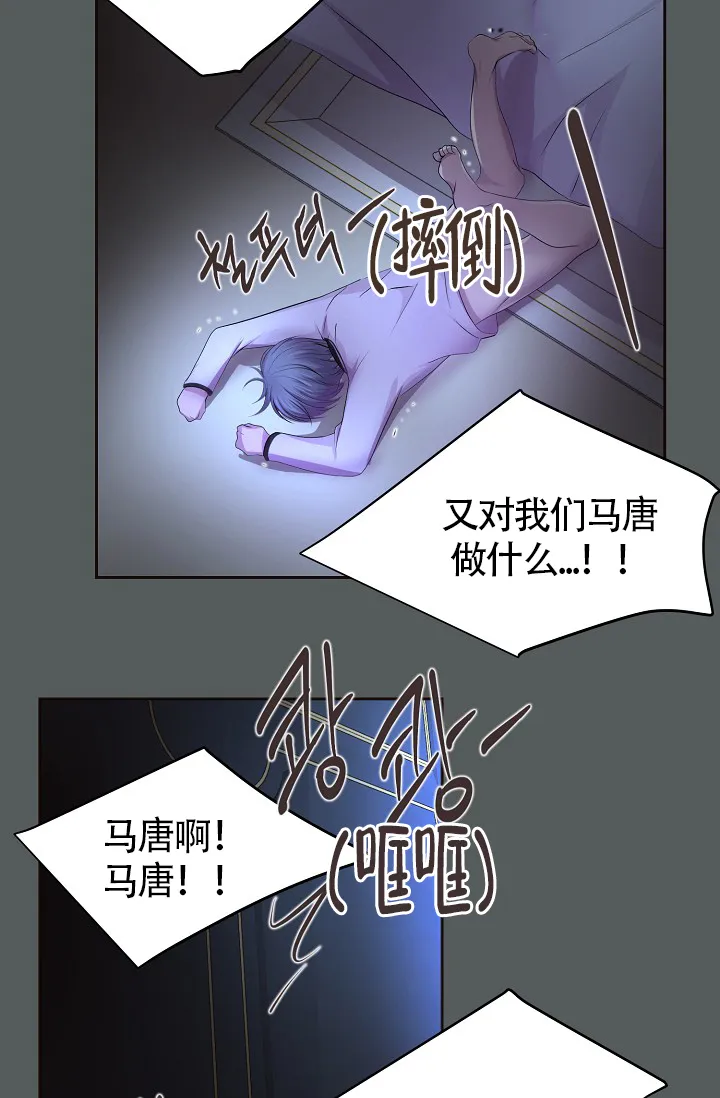 《升温》第173话 第15页