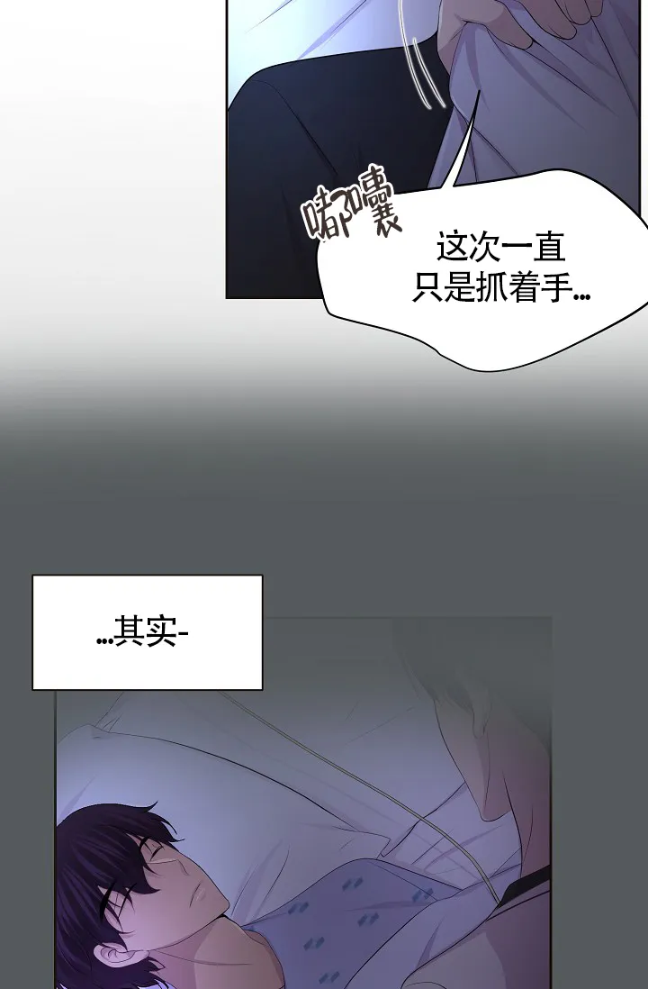 《升温》第173话 第7页